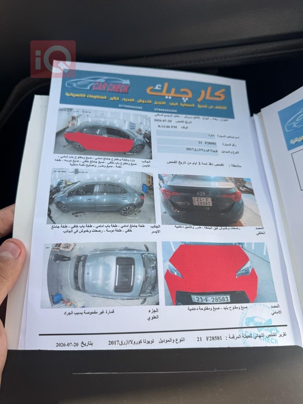 تويوتا كورولا